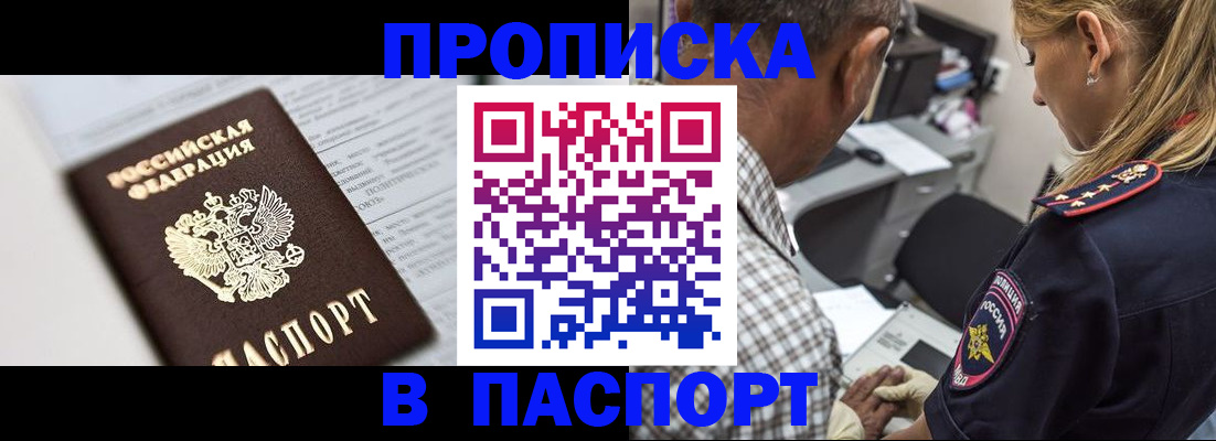 временная регистрация в Каспийске