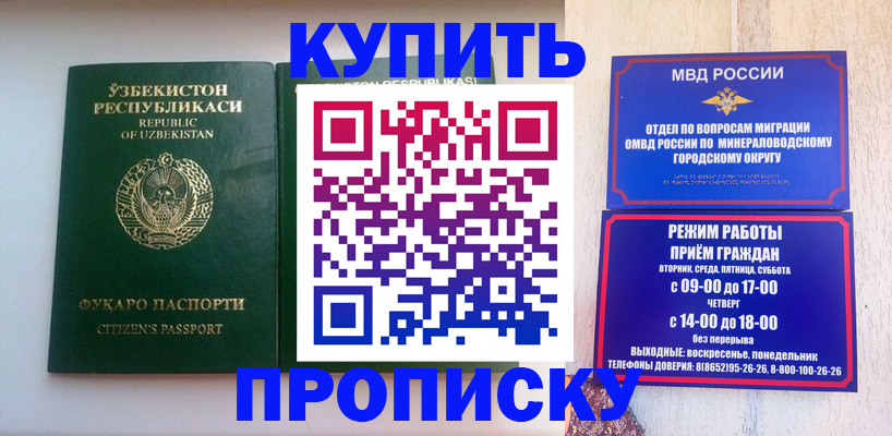 прописка регистрация в Каспийске
