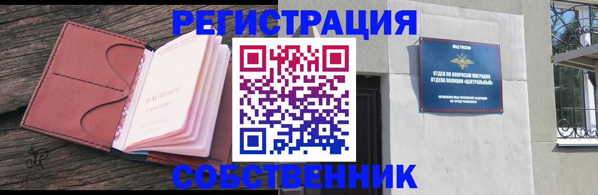 прописка регистрация в Каспийске